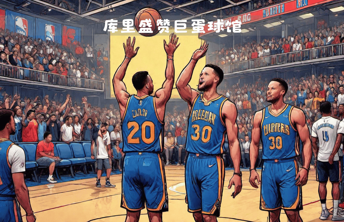 三亿体育体育下载-勇士队即将对阵快船展开激战