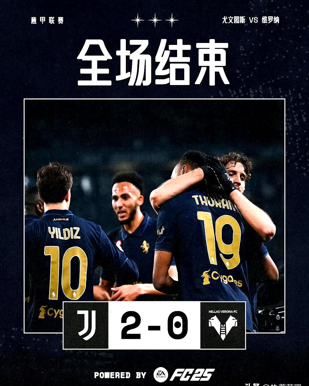 尤文斩落切尔西,晋级欧冠四强 尤文斩落切尔西,晋级欧冠四强