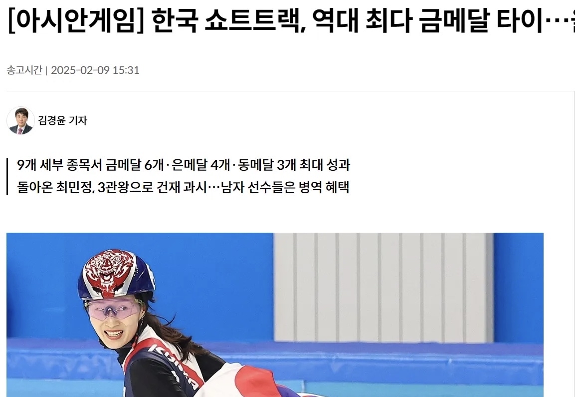 韩国选手表现出色,蝉联冠军 韩国选手表现出色,蝉联冠军