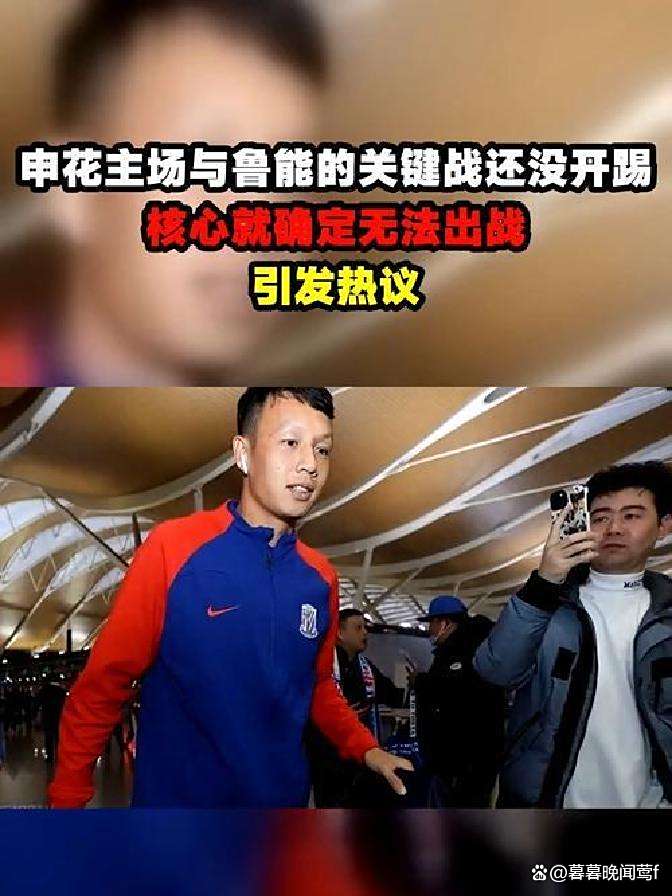 三亿体育体育在线登录-关于鲁能客场大胜申花，稳固争冠位置的信息