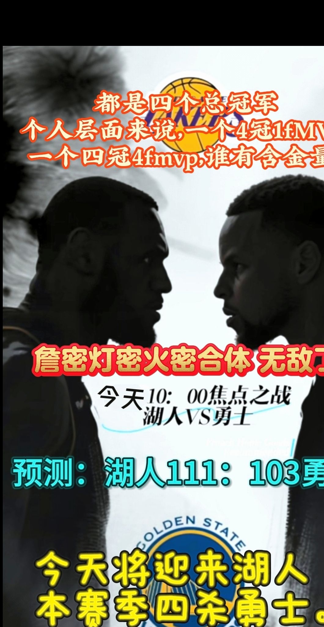 三亿体育体育在线-勇士击败湖人，豪取五连胜